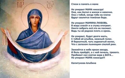 Помереть стихи