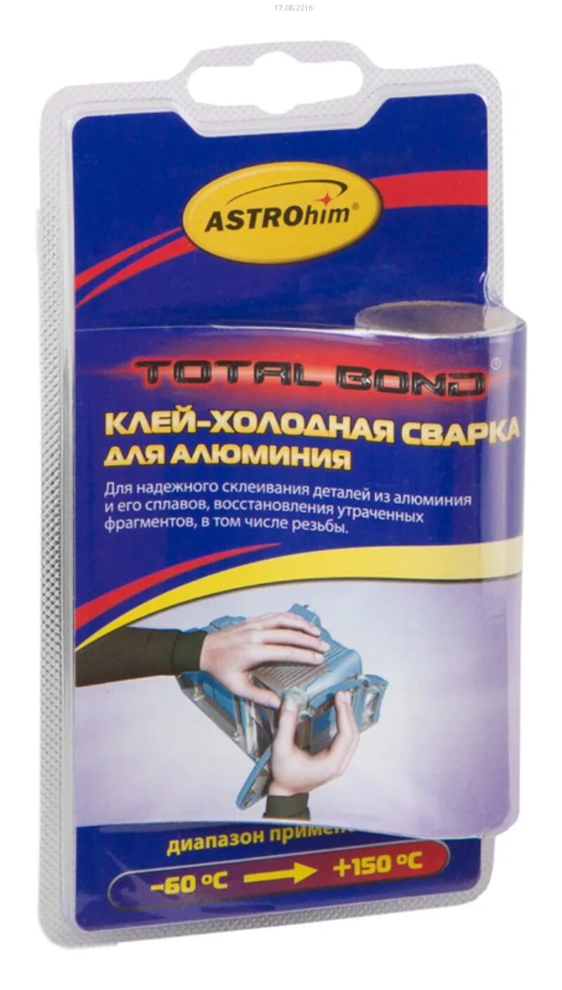 Холодная сварка для металла для отопления. Клей для герметизации труб под давлением. Холодная сварка для чугунных батарей. Холодная сварка для металла для отопления. Холодная сварка для металла для отопления.