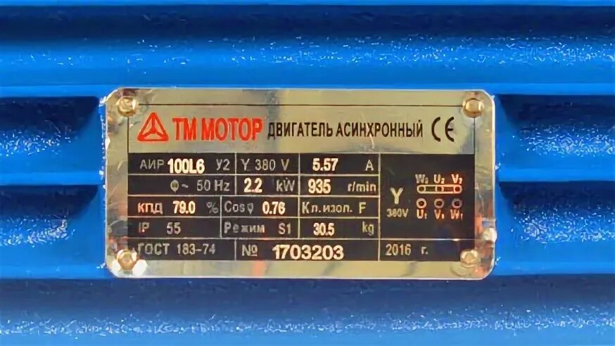 Шильдик двигателя АИР 2.2 КВТ. Аир100-6 2,2квт шильдик. Шильдик электродвигателя аир100l6. Аир100l6 im3001 2,2квт 1000об габариты.