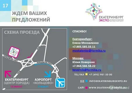 Екатеринбург экспо отели рядом