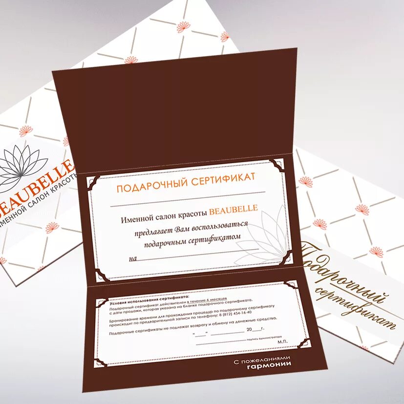 Палаточный сертификат. Эскиз подарочного сертификата. Читай город подарочный сертификат новогодний. Подарочный сертификат в магазин. Подарочный сертификат образец.