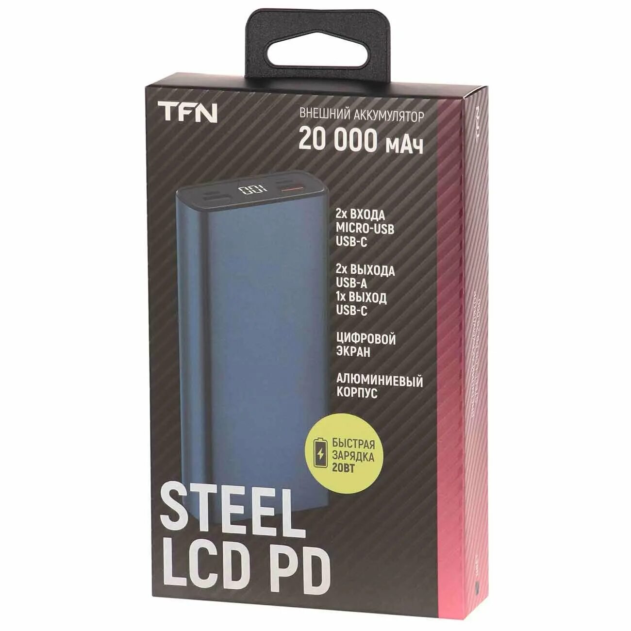 внешний аккумулятор tfn steel lcd. Tfn steel lcd 30000 мач. Tfn steel 20000 внешний аккумулятор. внешний аккумулятор tfn steel lcd 20000 мач. внешний аккумулятор tfn steel lcd.