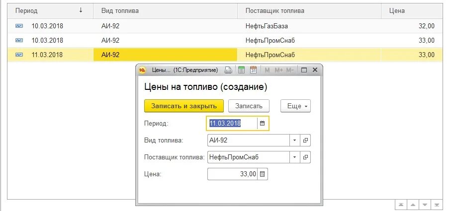 1с независимый регистр. Периодичность регистра сведений 1с. Регистры 1с состав +. Данные регистра сведений в 1с. Форма записи регистра сведений 1с 8.3.