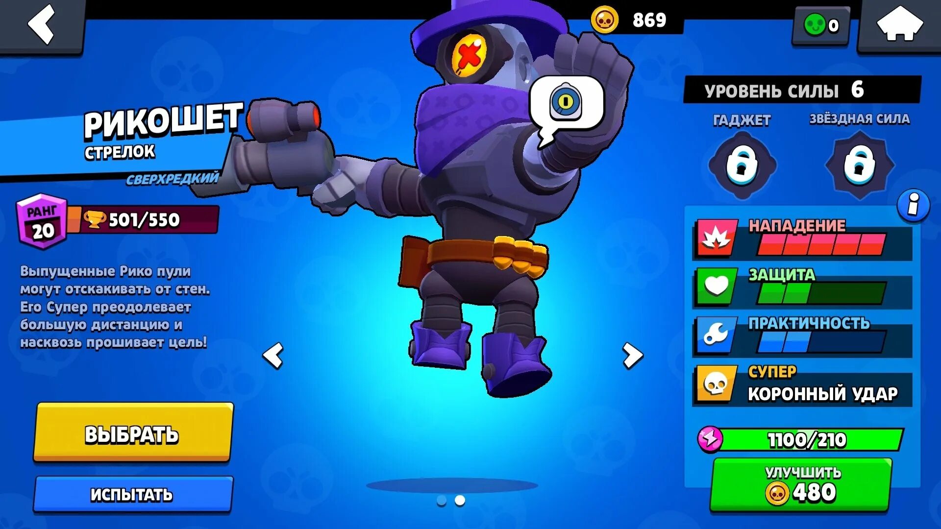 Brawl stars qr code