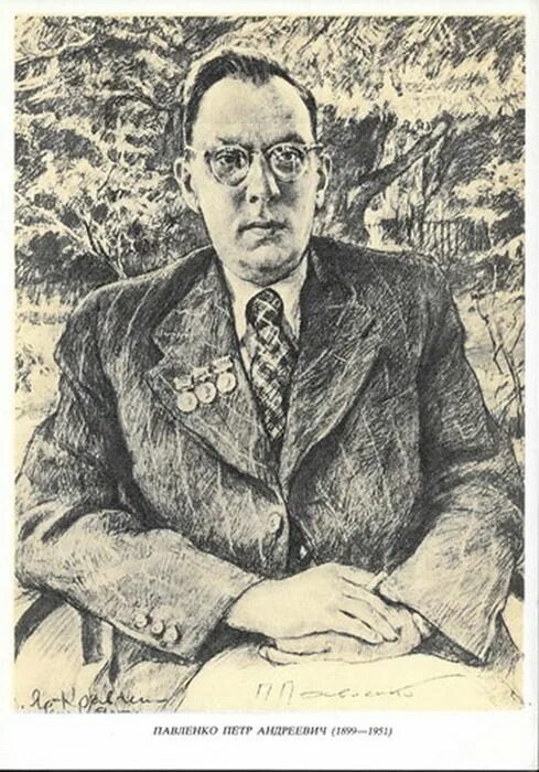 П павленко. П павленко