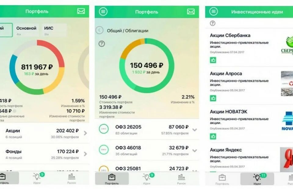 Как установить тинькофф инвестиции. Установить приложение инвестиции. Тинькофф инвестиции интерфейс приложения. Бкс приложение. Втб брокер приложение.