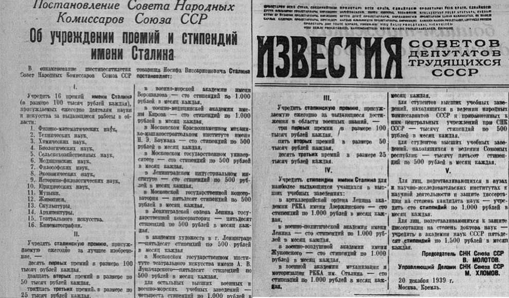 1939. Постановление комитета обороны при снк ссср 443сс. Закон ссср о всеобщей воинской обязанности 1939 года. 19. 04.
