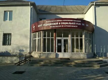 Комитет пигорева курск телефон
