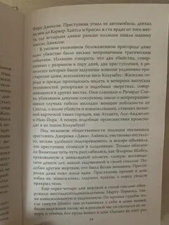 Истории серийных убийц