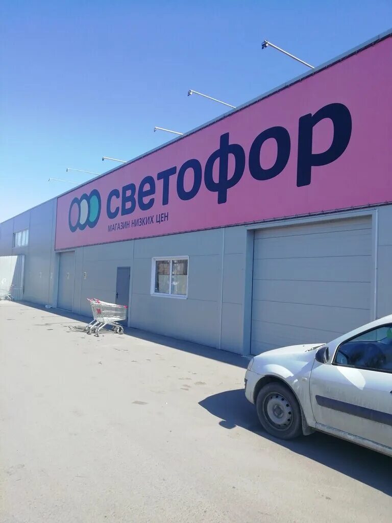 гипермаркет воронеж