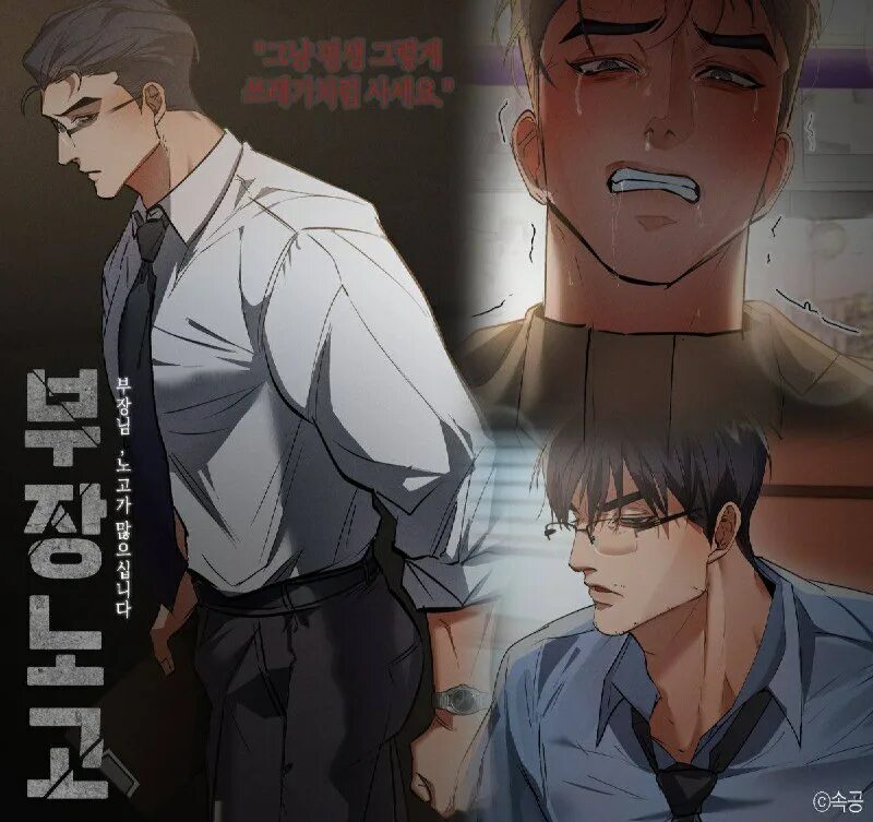 взаперти манхва. яой парни манхва. гипервентиляция аниме скрины. аниме насильник девушка. романтические яой манхвы.