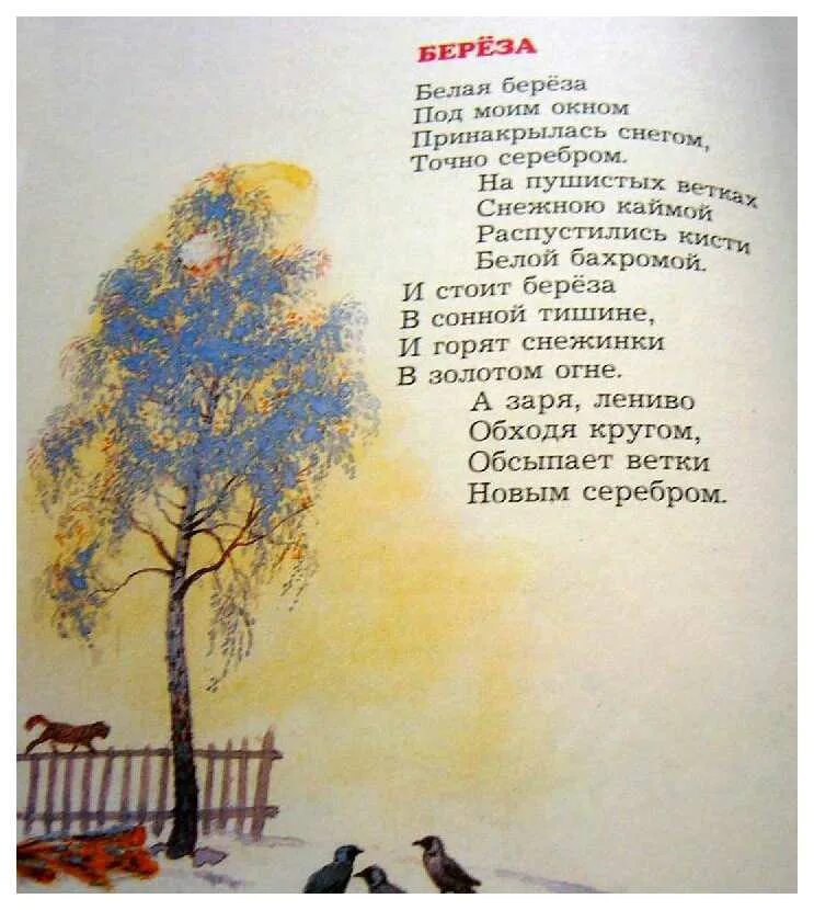 Стихотворения о весне русских поэтов. Стихотворения русскихпожтов о весне. Зимние стихи русских поэтов. Стихи о природе. Стихотворение весна а.