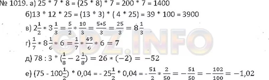 Гдз по математике 6 класс Никольский номер 1019. Математика 6 класс гдз номер 1019. 1019 Номер математика Никольский. Математика 5 класс Никольский номер 1019.