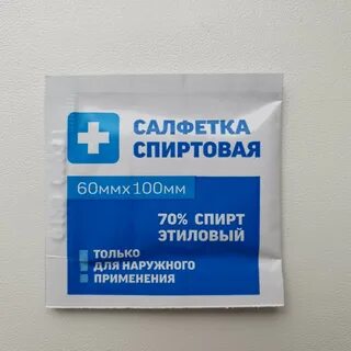 Салфетки спиртовые 100