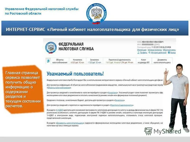 мосиенко андрей владимирович налоговая. начальник уфнс по ростовской области. управление федеральной налоговой службы по ростовской. управление федеральной налоговой службы по ростовской области. управление федеральной налоговой службы по ростовской.