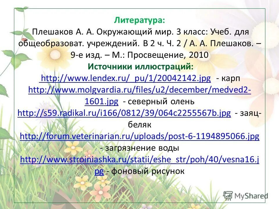 Контрольная работа чему учит экономика. Окружающий мир чему учит экономика. Чему учит экономика 3 класс окружающий мир тест. Проверочная работа чему учит экономика 3 класс. Чему учит экономика 3 класс проверочная работа