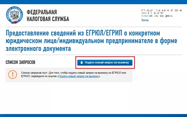 Как получить справку фнс. Справка о том что являюсь индивидуальным предпринимателем. Справка из налоговой что не являюсь ИП. Справка об отсутствии ИП через госуслуги. Справка о том что я не являюсь индивидуальным предпринимателем.