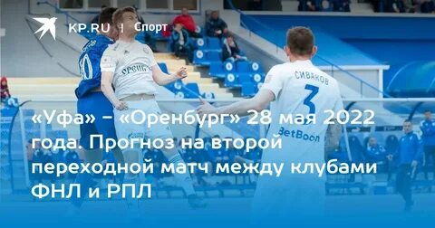 Оренбург 28 мая
