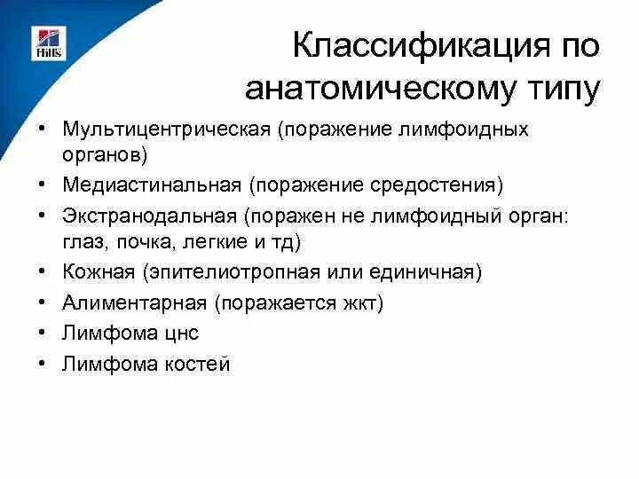 Медиастинальная в крупноклеточная лимфома. Экстранодальная лимфома. Экстранодальное распространение. Экстранодальная локализация это.