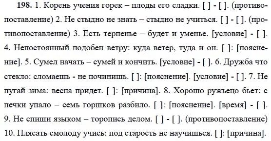 Решение по русскому языку 1. Русский язык 9 класс задания. Русский язык 9 класс упражнение. Упражнения по русскому 9 класс. Русский язык 9 класс практика.