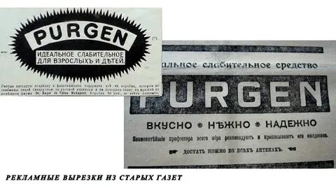 Пурген слабительное инструкция по применению