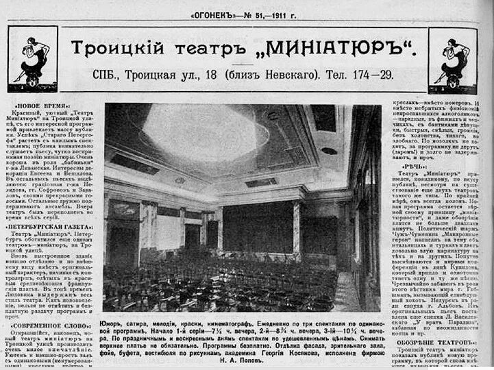 Театральный билет детский. Малый драматический театр на рубинштейна. Улица рубинштейна 12. Довлатов афиши. Театр на рубинштейна санкт петербург афиша.