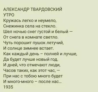 Стих краткие 5 класс