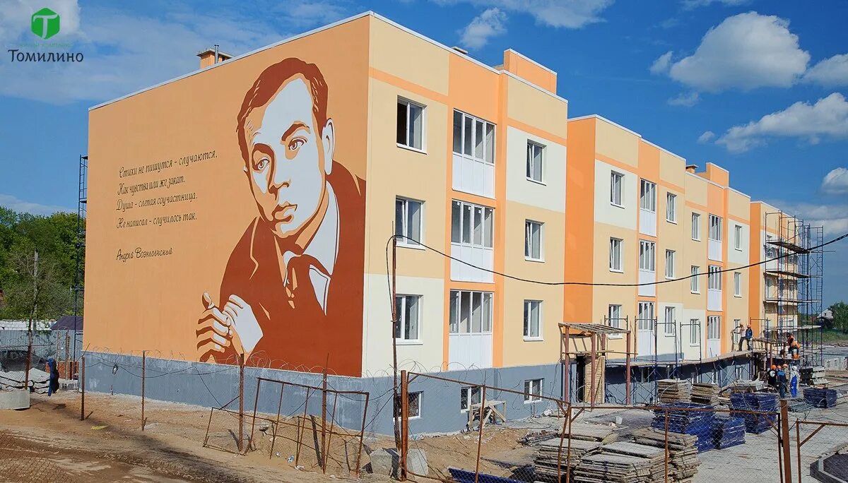Томилино нет. Жк томилино цой. егорово московская область жк томилино. набережная в томилино. томстрой.