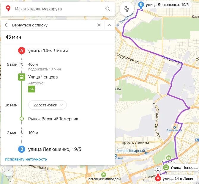 Пересадка на автобусах по карте