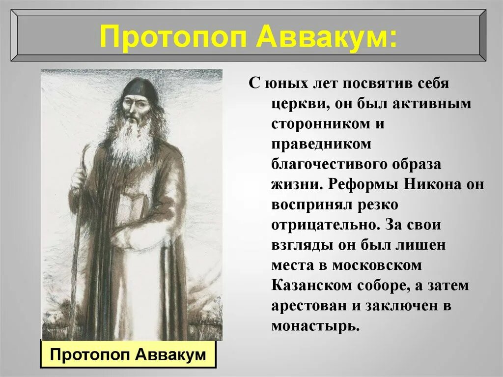Что такое раскол в истории. Что такое раскол в истории