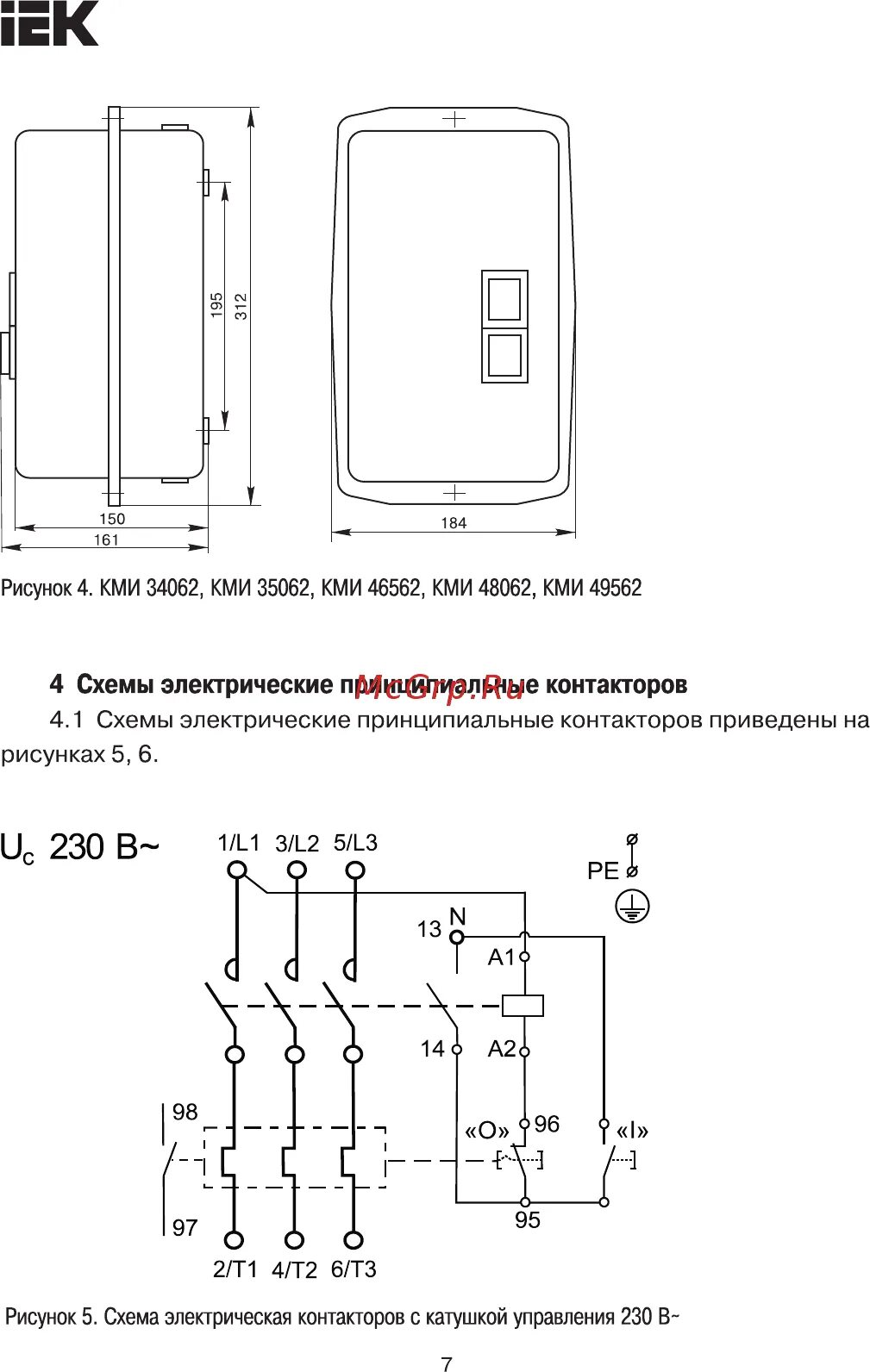 Магнитный пускатель iek схема подключения. Контактор iek кми-22510 схема подключения. Контактор кми 22510 схема подключения. Контактор электромагнитный 220в схема подключения. Пускатель кми 34012 схема подключения.