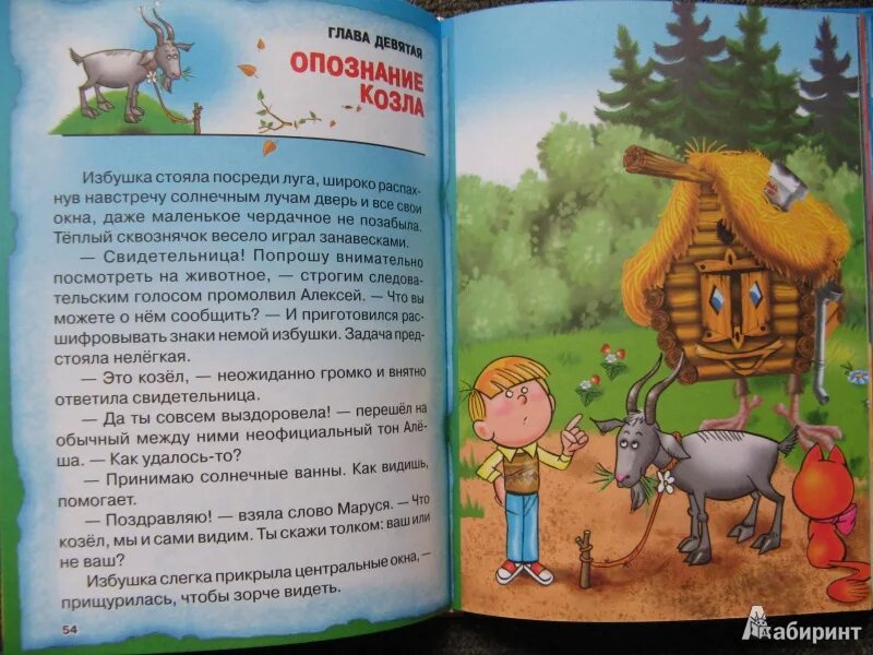 Жил был серенький козлик текст. Жил-был у бабушки серенький. Жил был козлик у бабушки. Жил у бабушки серенький козлик. Дил был убабушки Серееький козлик.