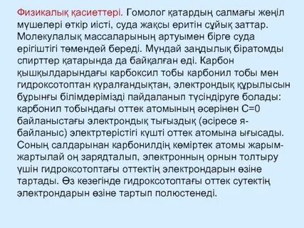 Пиздеде өткір заттар бар