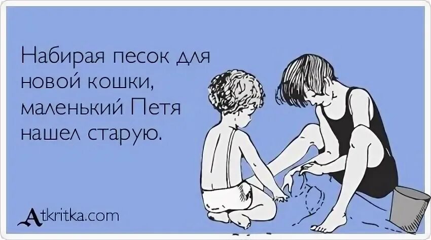 Ищу петю