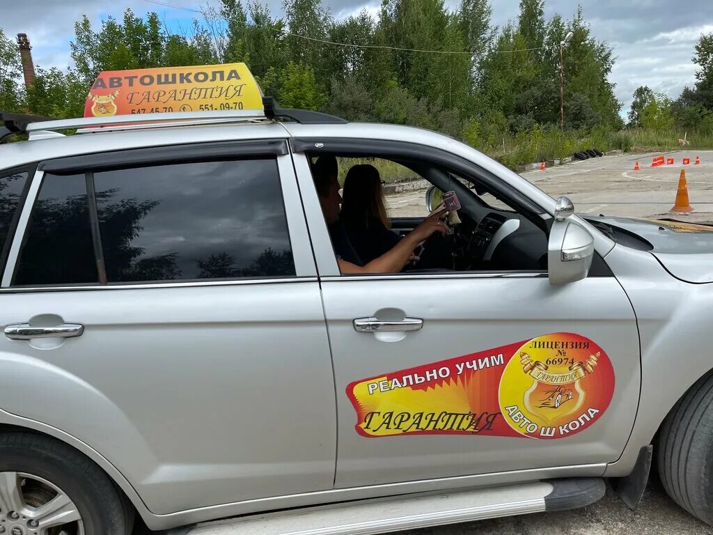 автошкола досааф сергиев посад. автошкола гарантия сергиев. автошкола сергиев. автошкола орлан. автошкола сергиев.