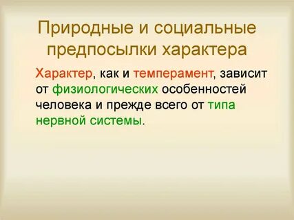 Социальные причины и предпосылки