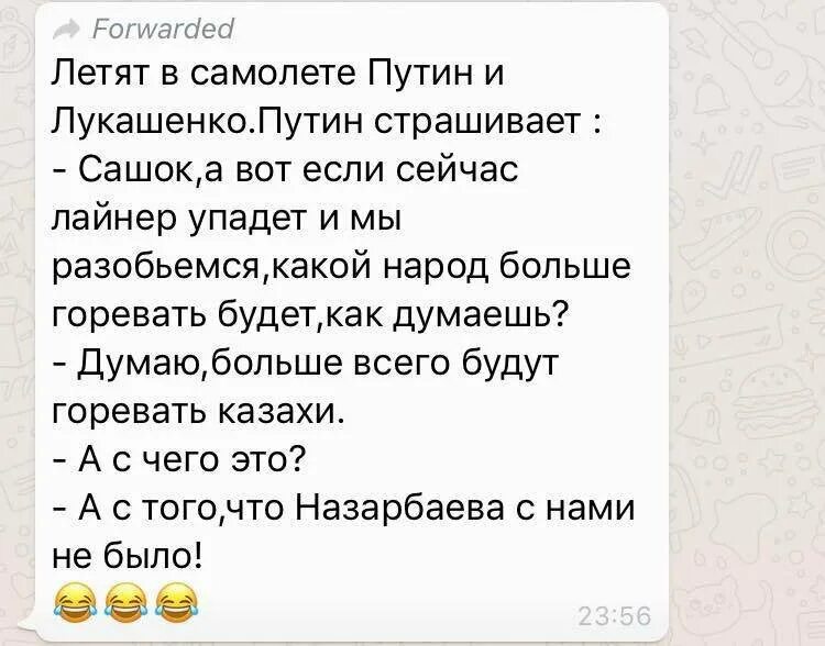 Короткий 3 желания. Анекдоты про Лукашенко. Анекдоты про Путина. Анекдоты про Путина свежие. Анекдоты про Путина и Лукашенко.