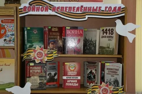 Выставка ко дню победы отчет