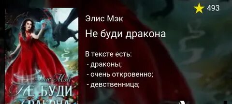 Элис мэк