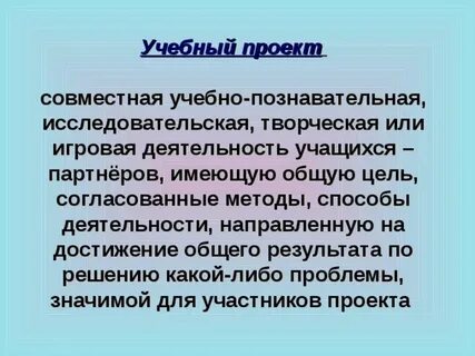 Выполни проект советы