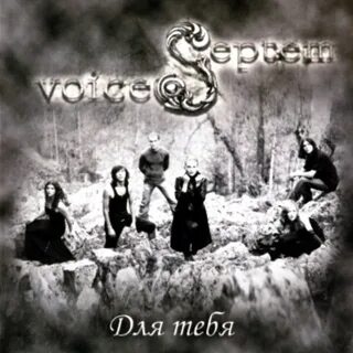 Argemia voices