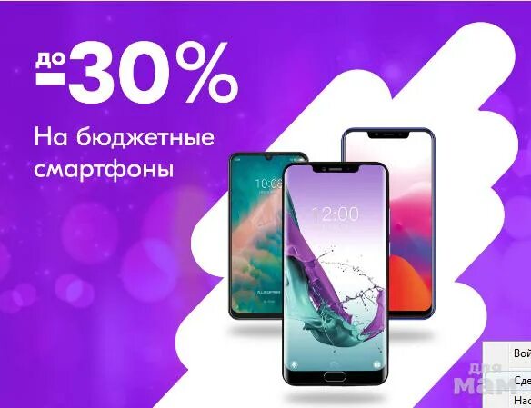 Озон смартфоны. Евросеть смартфоны. Озон призы 2023. Озон на андроид. Озон телефоны акция.