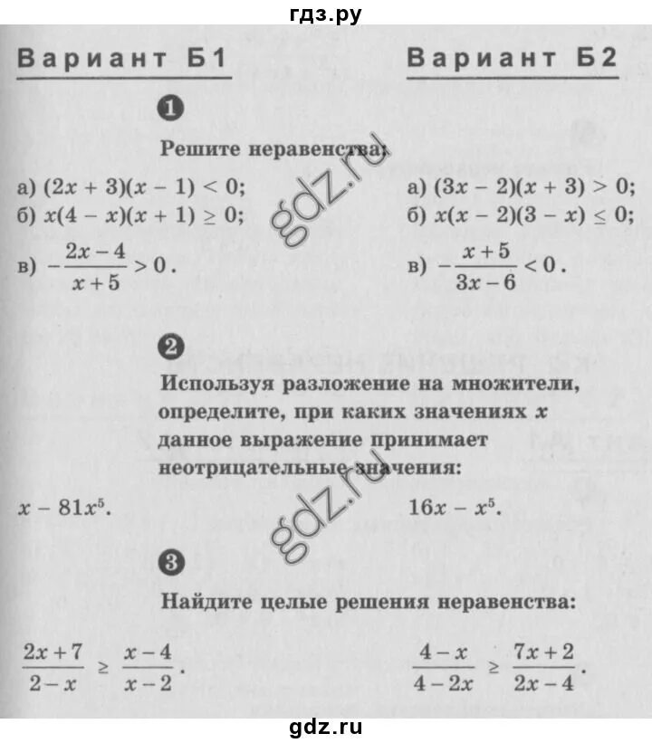 Дидактические материалы по алгебре 9 класс ершов. Гдз по алгебре 9 класс Ершова. Ершова 11 класс Алгебра. Ершов 9 класс Алгебра. Ершова Алгебра 9 класс 2016.