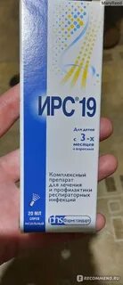 Ирс 19 спрей отзывы форум