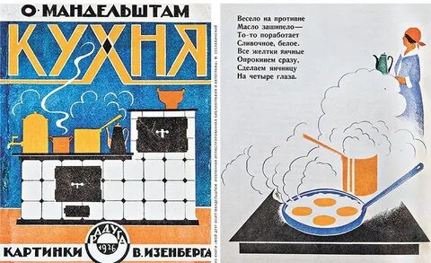 Кухни читать рассказ