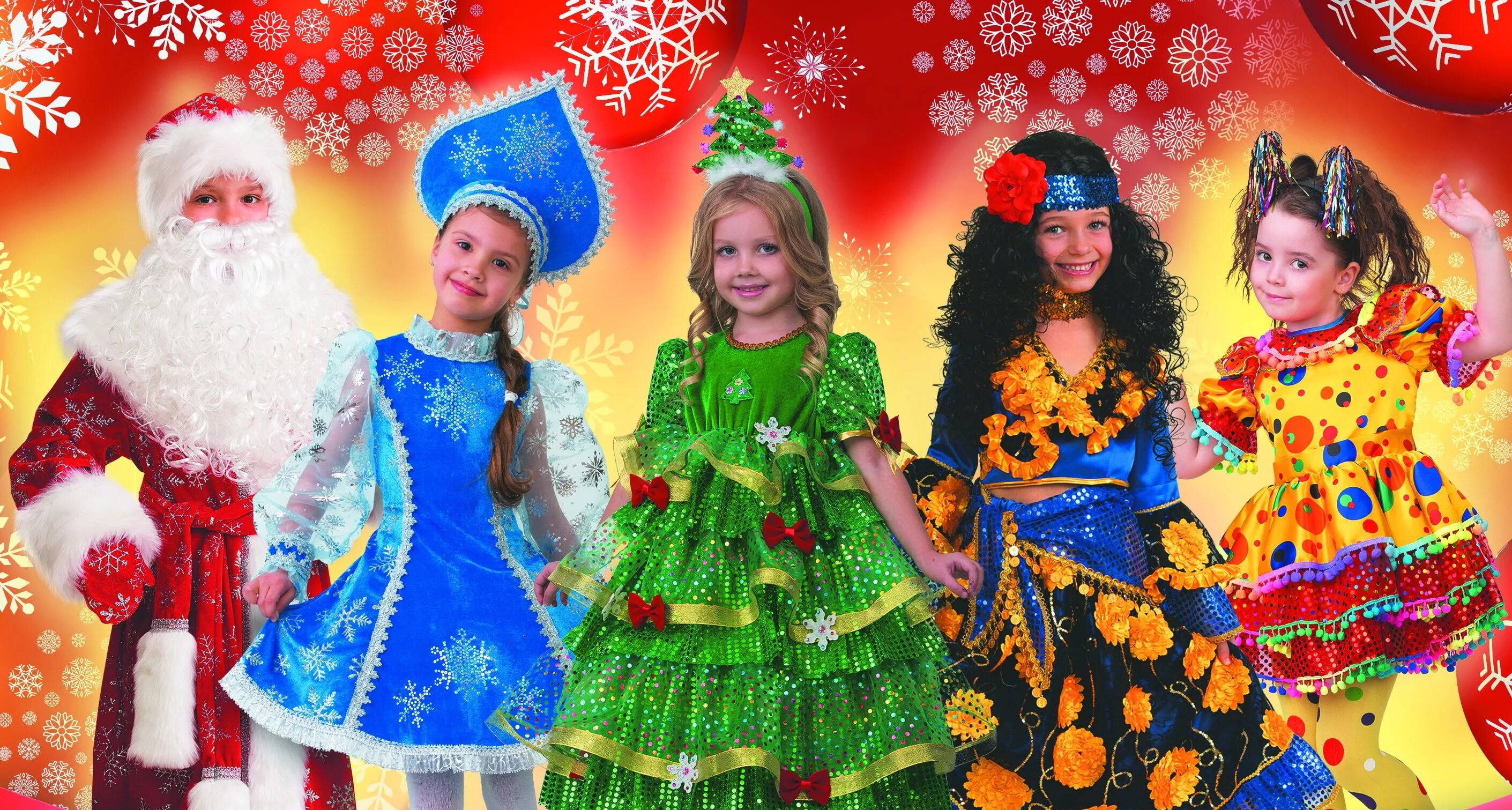 Нового костюмы для детей. Карнавальный костюм. Детские новогодние кос. Новогодние костюмы для детей. Новогодние карнавальные костюмы для детей.