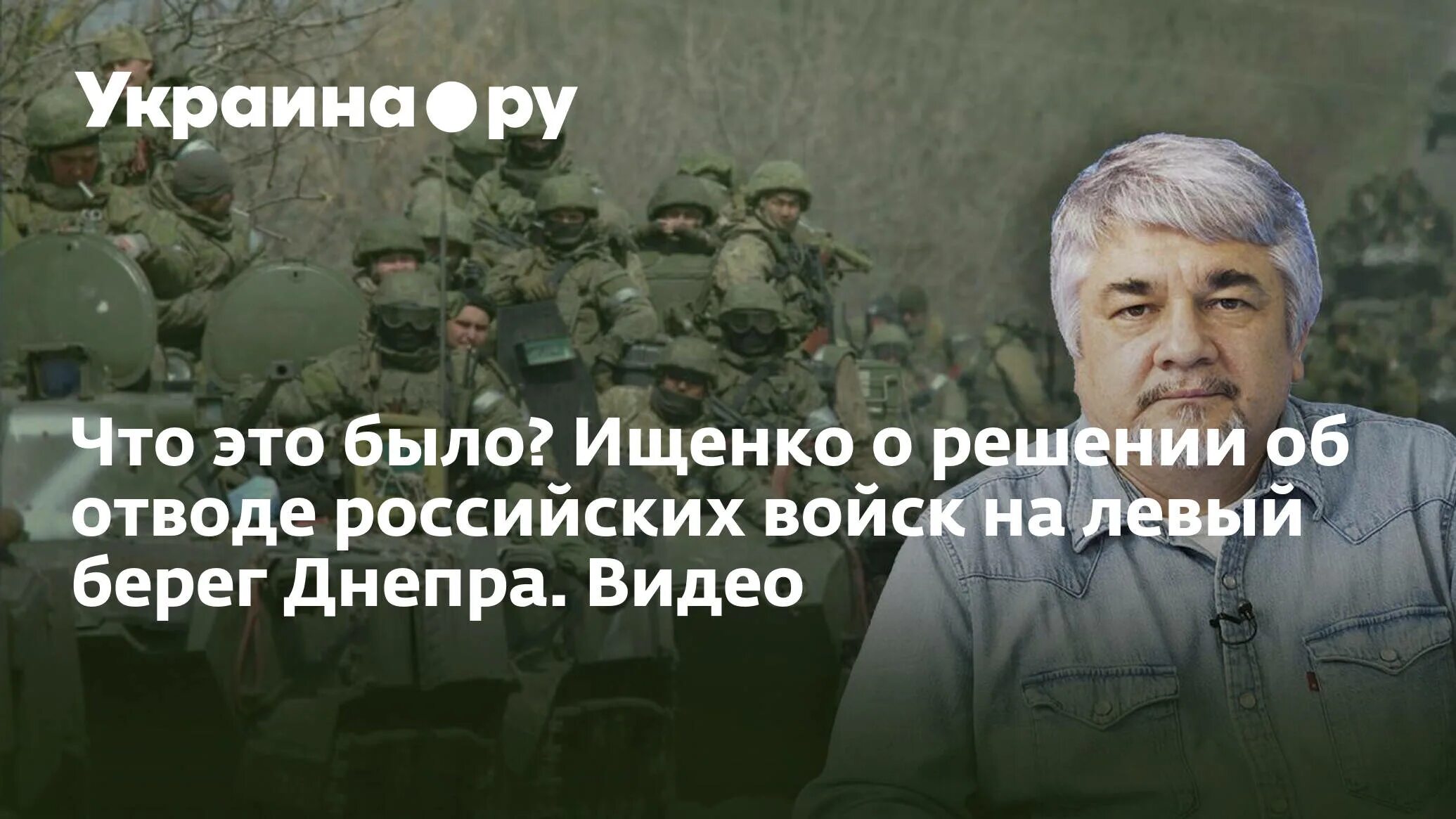 Ищенко о ситуации на Украине.