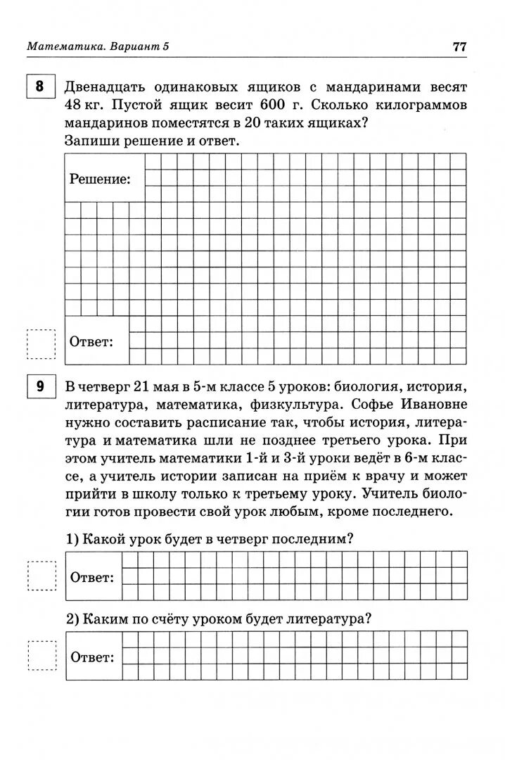 Впр 4 класс русский математика. ВПР по русскому языку математике и окружающему миру для 4 класса. ВПР 15 вариантов 4 класс Коннова Кравцова. Тренажёр по математике для подготовки к ВПР 4 класс. ВПР 4 класс русский язык математика окружающий.