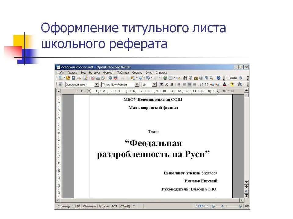 Как оформить творческую работу