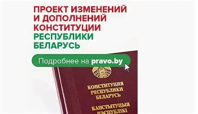 Дополнение рб
